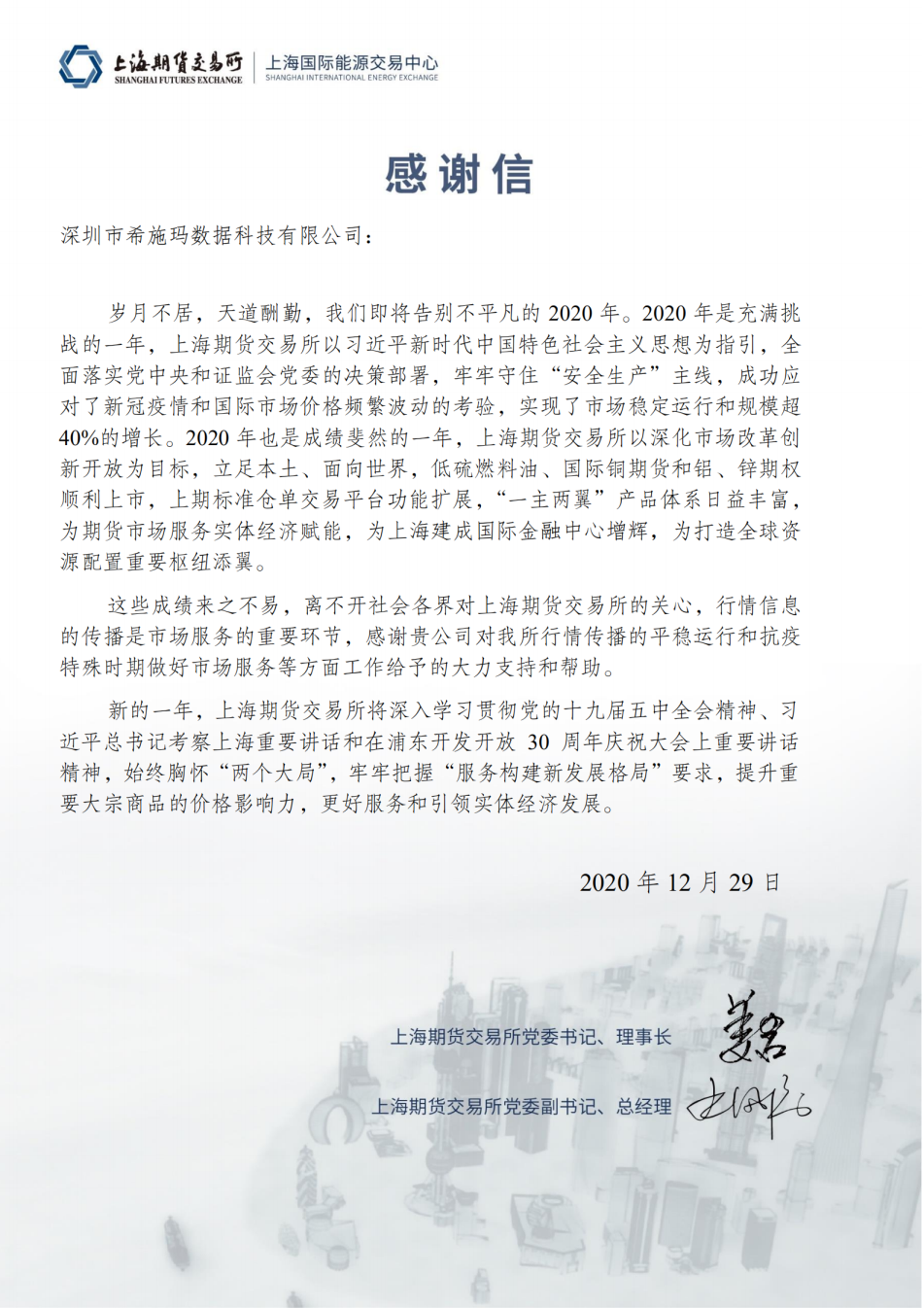 深圳黄金城集团数据科技有限公司 深圳黄金城集团数据科技有限公司